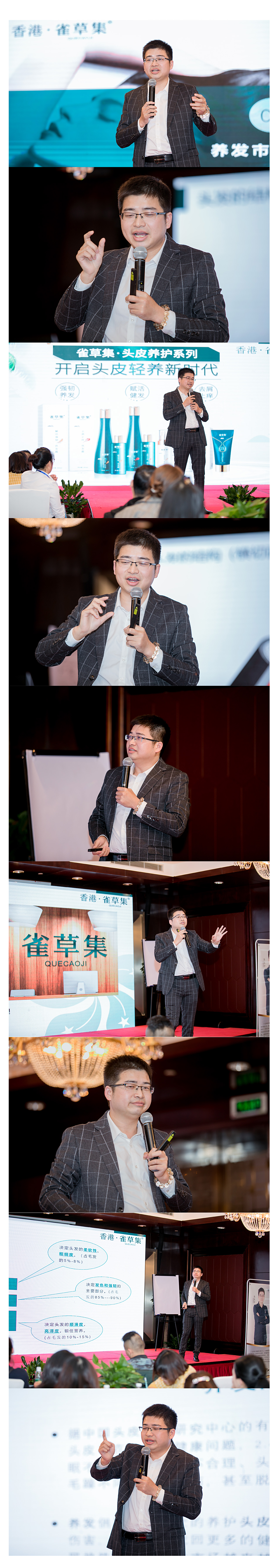 雀草集湖南省招商会